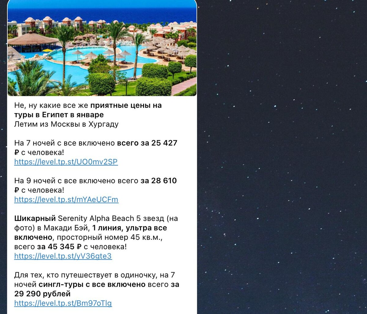 Хургада. Три отеля, которые больше всего хвалят туристы из России