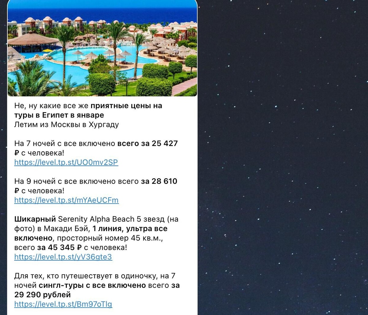 Макади Бэй Хургада. Топ 5 лучших отелей с всё включено