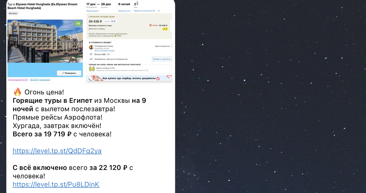 Топ-7 отелей Хургады для семейного отдыха